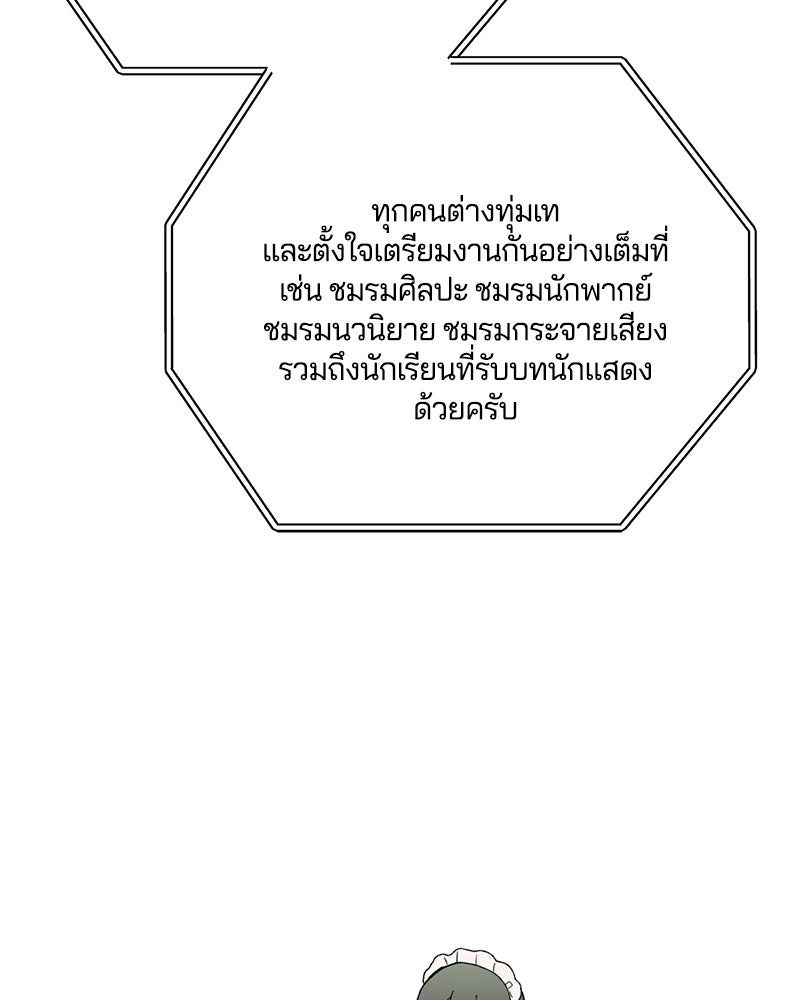 รักใสๆ ของยอนอู - หน้า 7