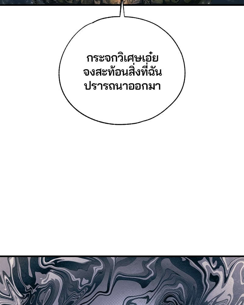 รักใสๆ ของยอนอู - หน้า 105