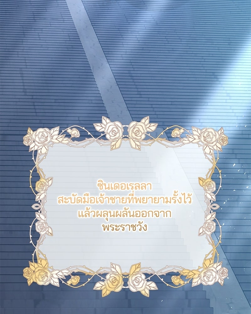 รักใสๆ ของยอนอู - หน้า 11