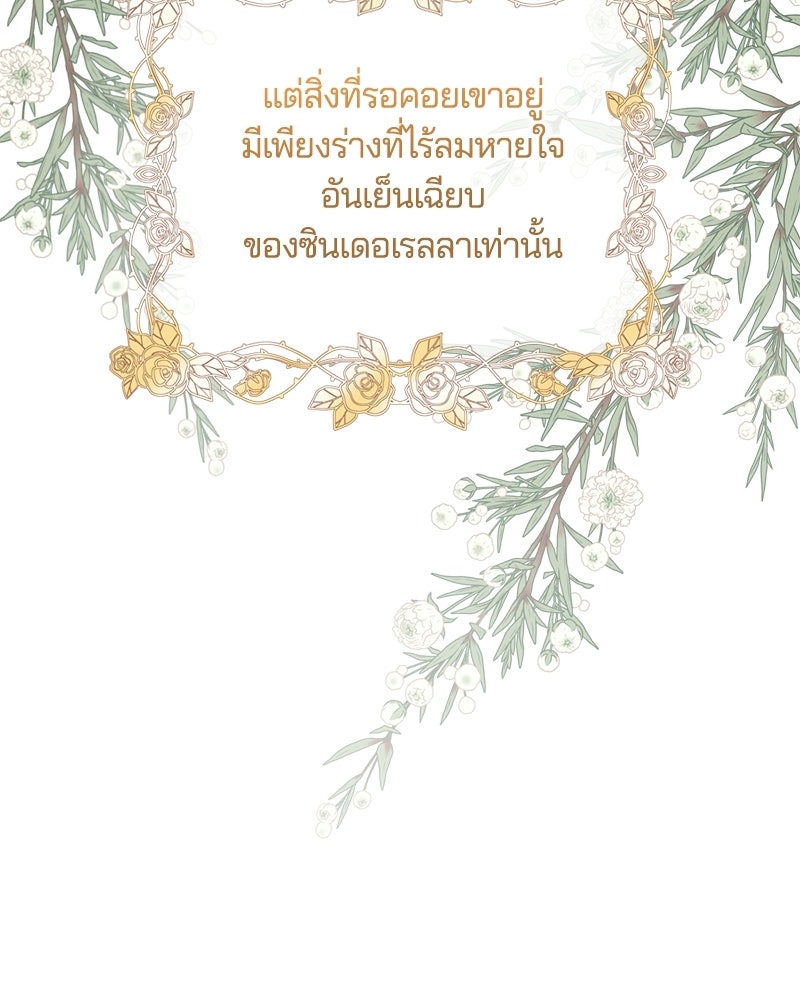 รักใสๆ ของยอนอู - หน้า 113