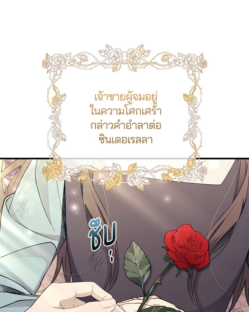 รักใสๆ ของยอนอู - หน้า 114
