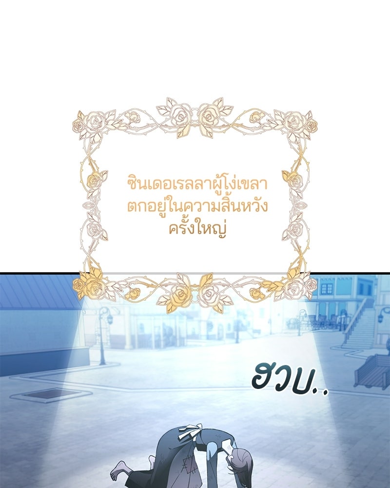 รักใสๆ ของยอนอู - หน้า 35