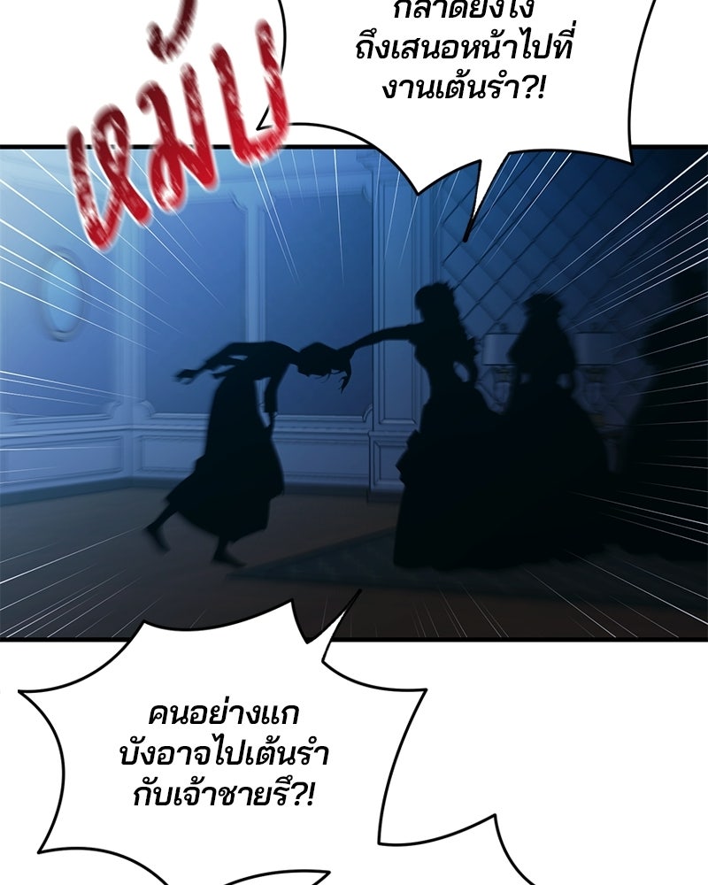รักใสๆ ของยอนอู - หน้า 41