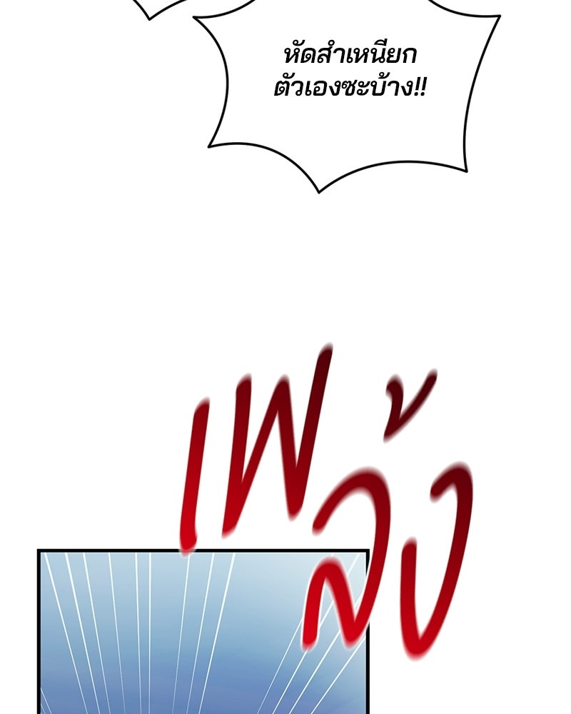 รักใสๆ ของยอนอู - หน้า 42
