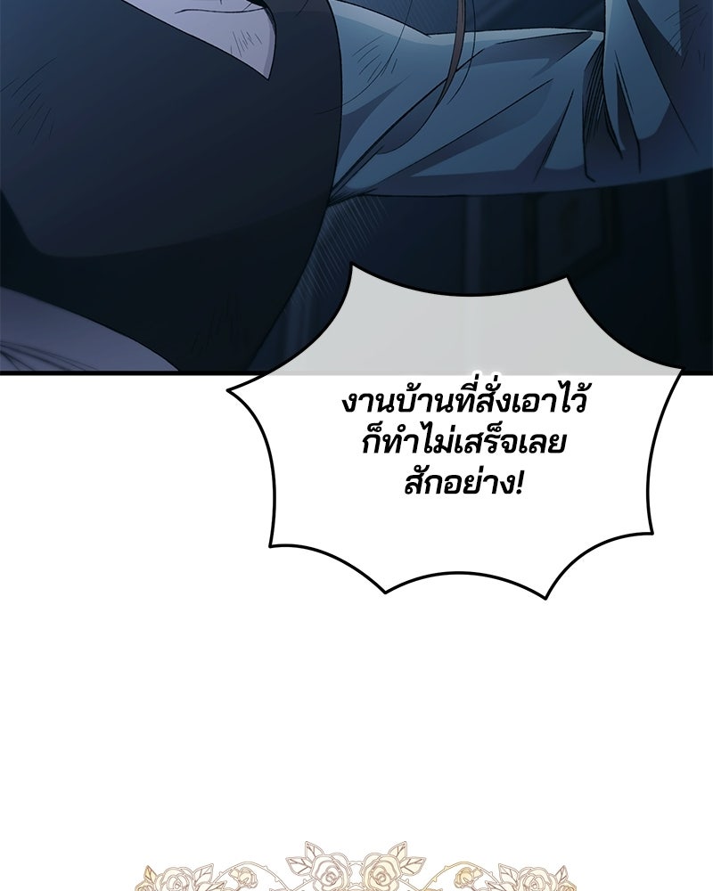 รักใสๆ ของยอนอู - หน้า 45