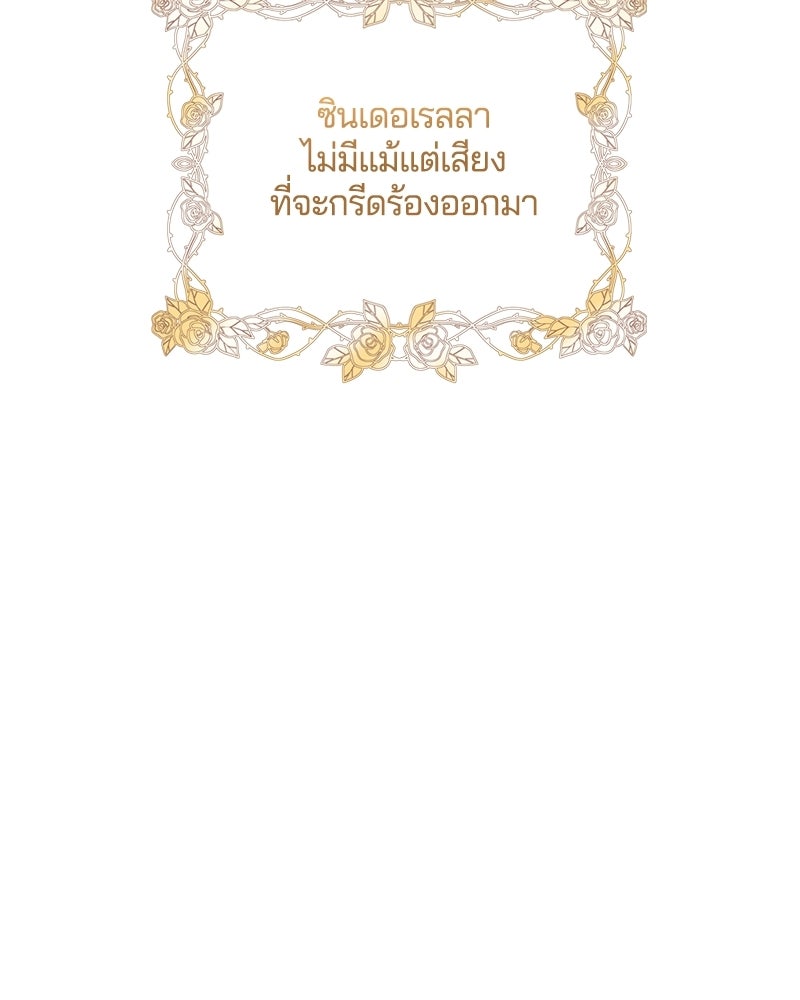 รักใสๆ ของยอนอู - หน้า 46
