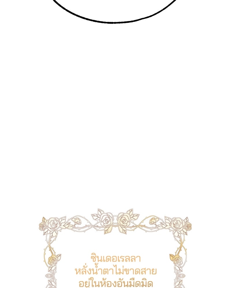 รักใสๆ ของยอนอู - หน้า 51