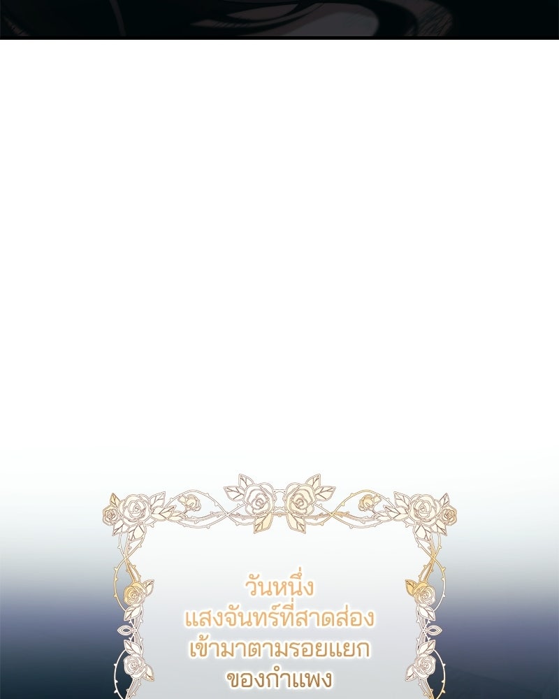 รักใสๆ ของยอนอู - หน้า 54