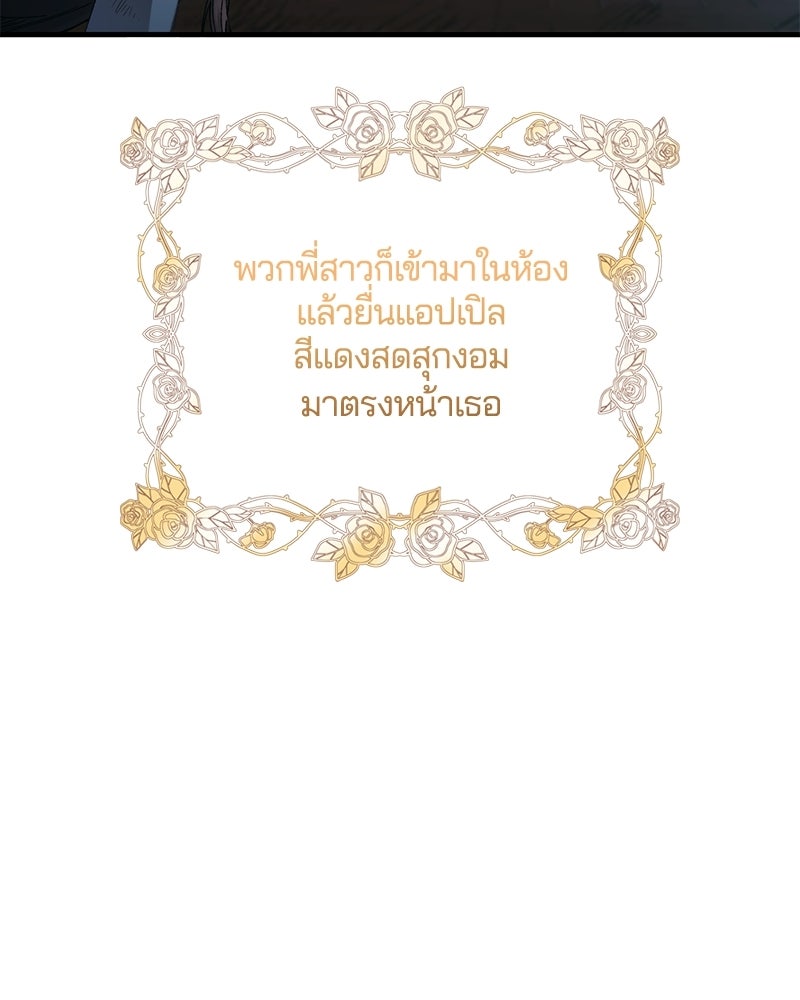 รักใสๆ ของยอนอู - หน้า 61