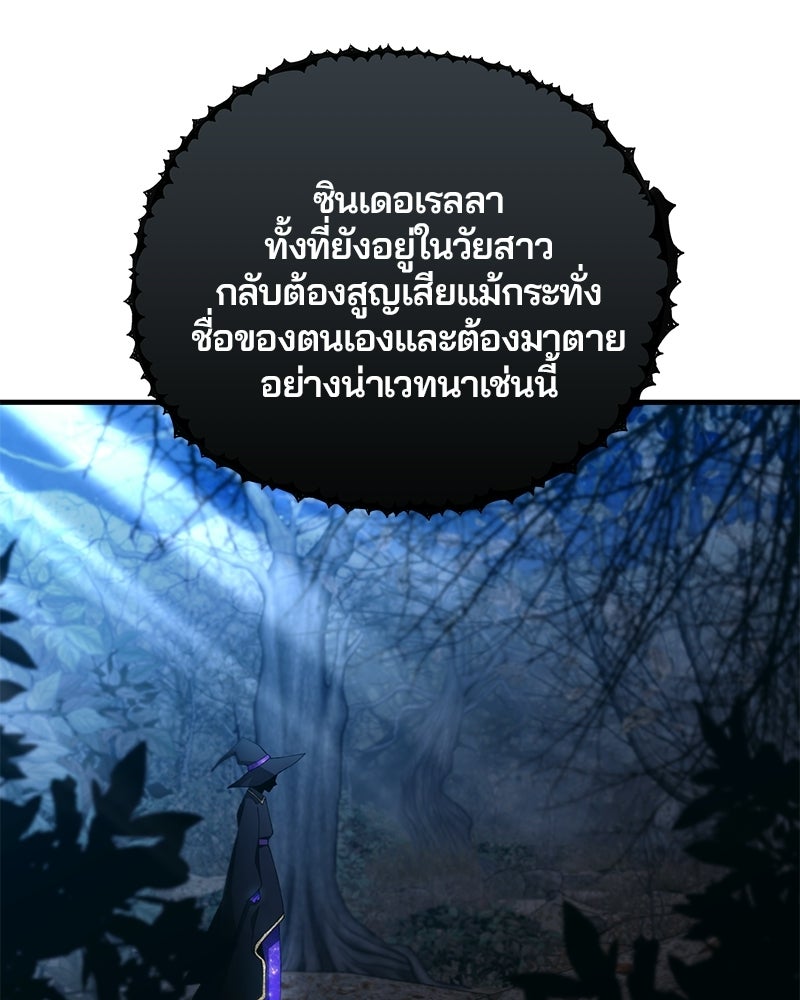 รักใสๆ ของยอนอู - หน้า 84
