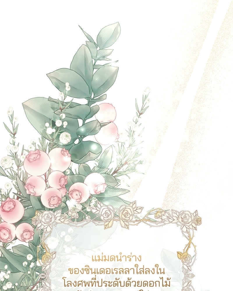 รักใสๆ ของยอนอู - หน้า 88