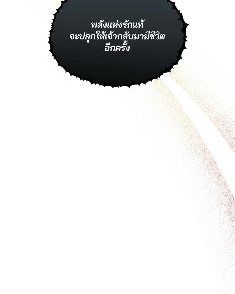 รักใสๆ ของยอนอู - หน้า 92