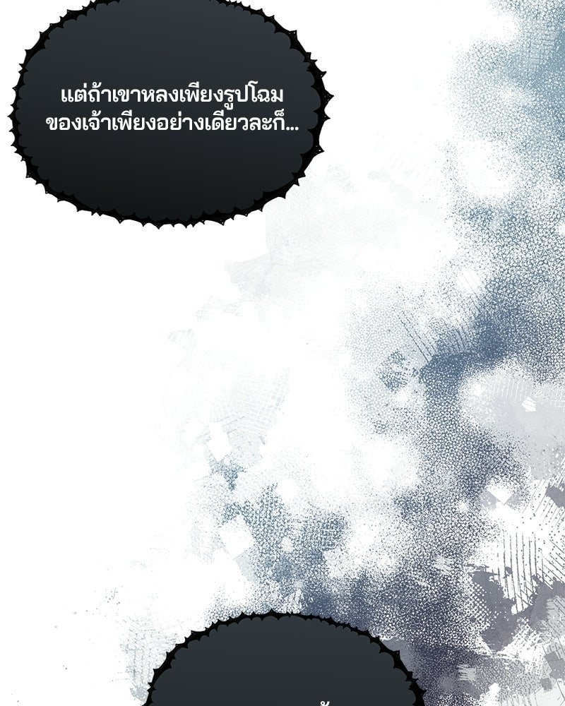 รักใสๆ ของยอนอู - หน้า 94
