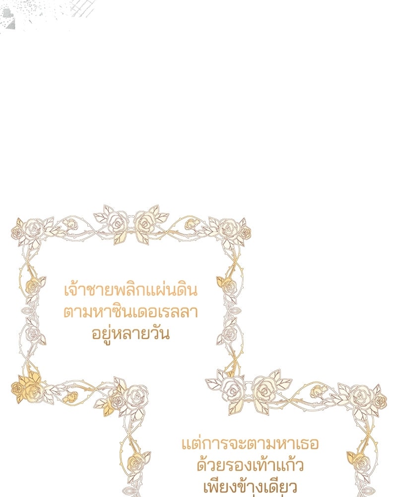 รักใสๆ ของยอนอู - หน้า 96