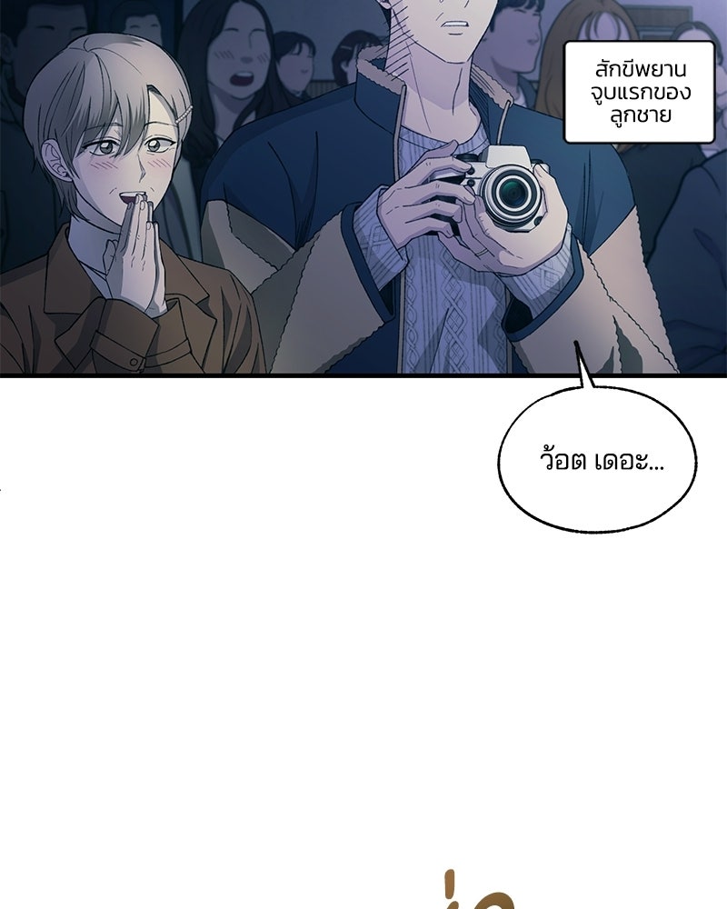 รักใสๆ ของยอนอู - หน้า 10