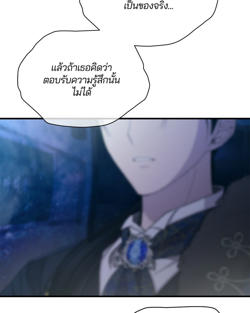 รักใสๆ ของยอนอู - หน้า 100