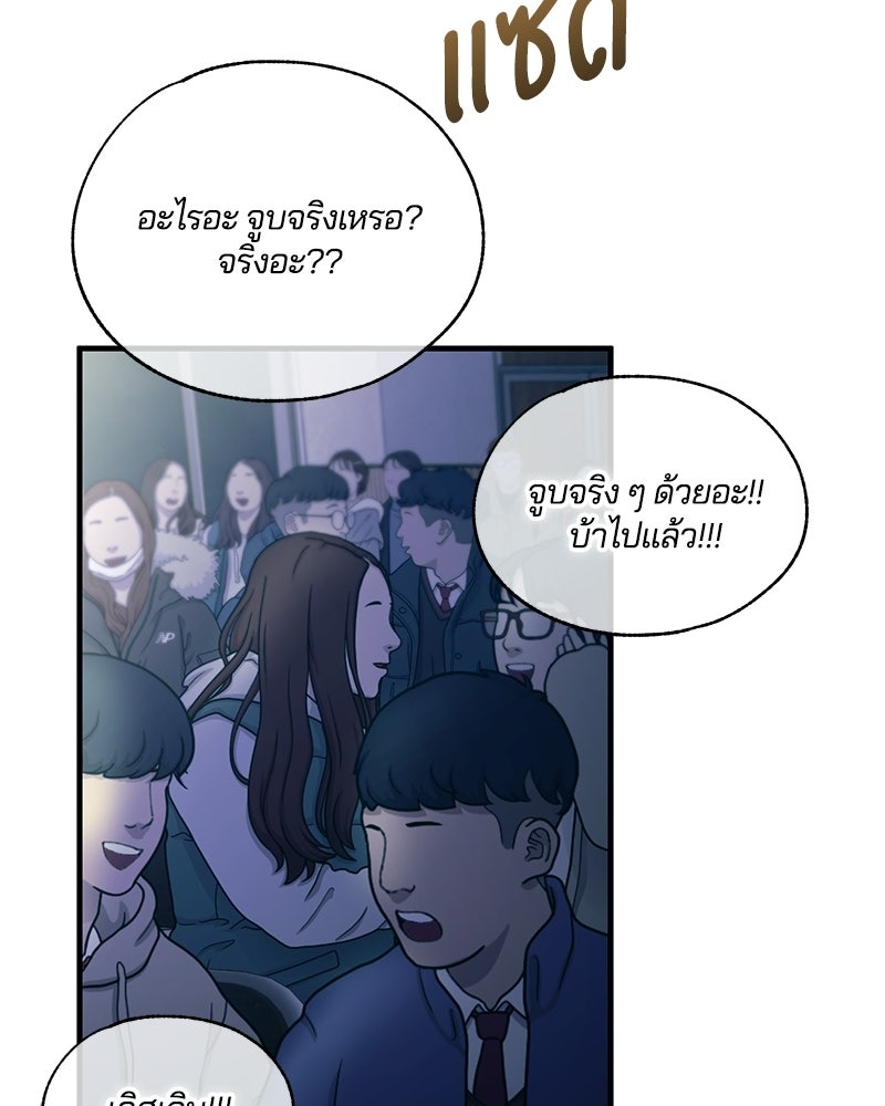 รักใสๆ ของยอนอู - หน้า 11