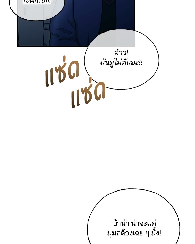 รักใสๆ ของยอนอู - หน้า 12