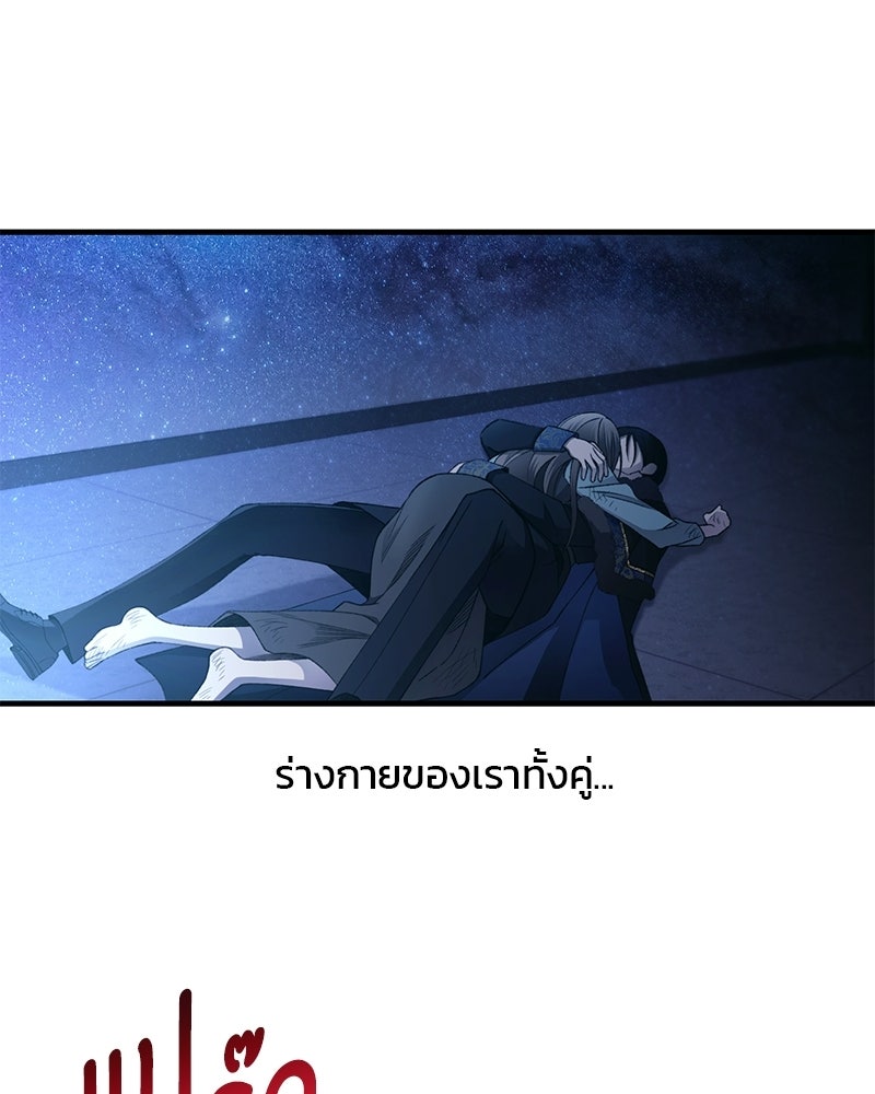รักใสๆ ของยอนอู - หน้า 128