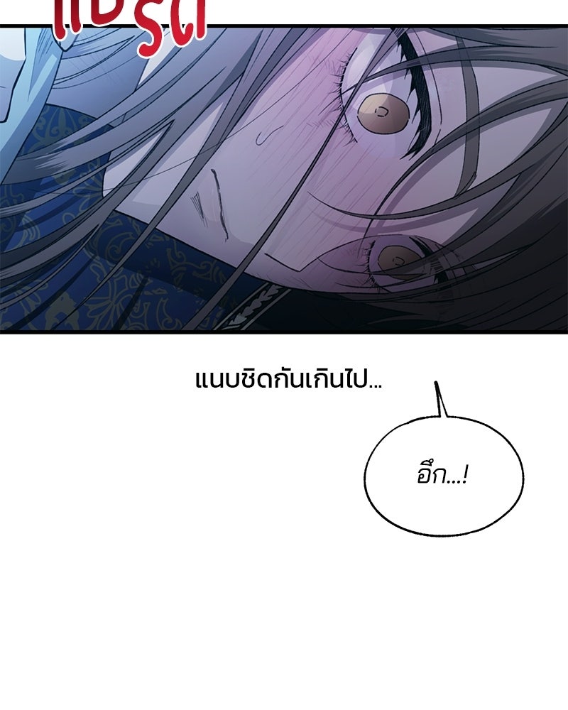 รักใสๆ ของยอนอู - หน้า 129