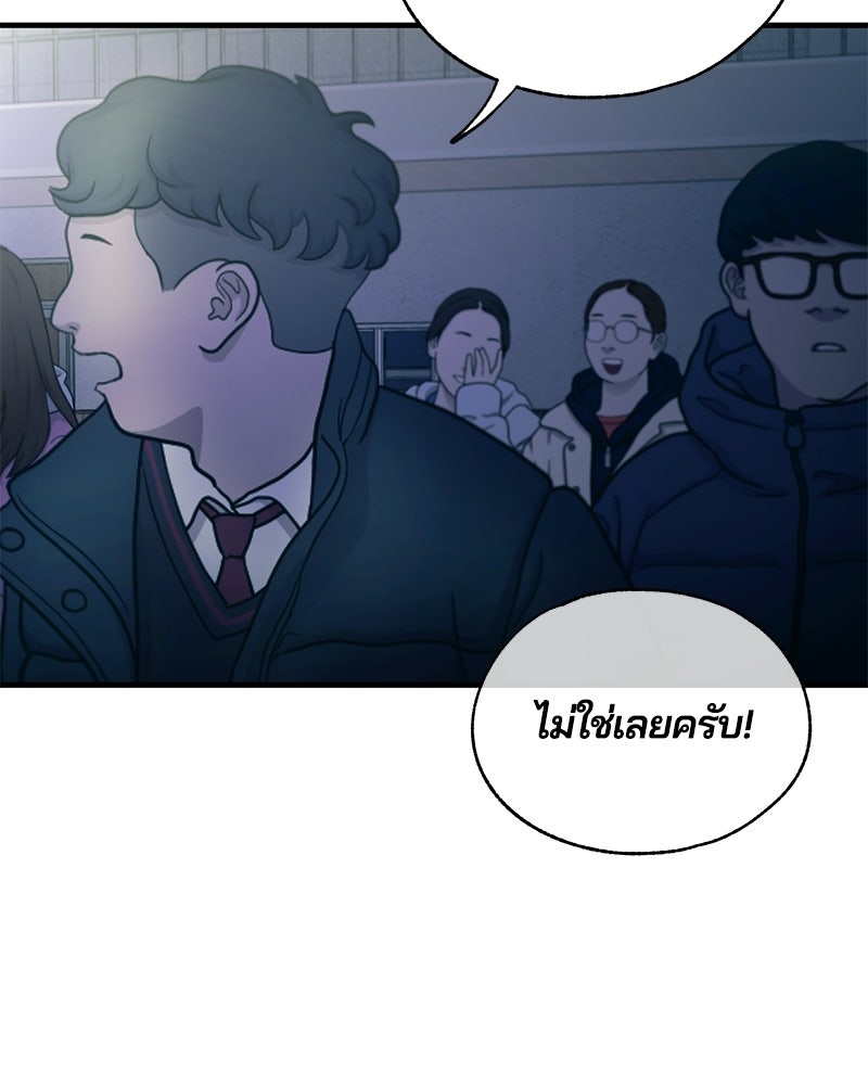 รักใสๆ ของยอนอู - หน้า 13