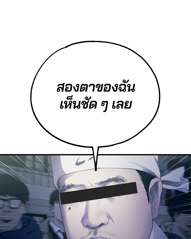 รักใสๆ ของยอนอู - หน้า 14