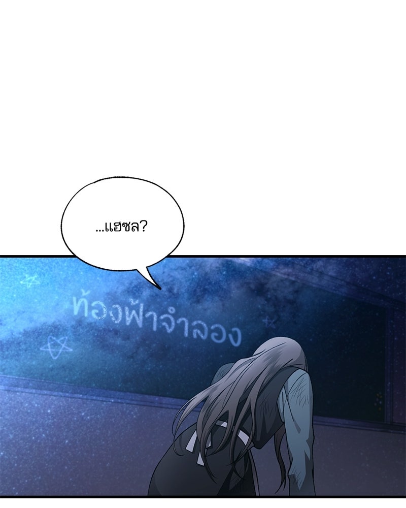 รักใสๆ ของยอนอู - หน้า 145