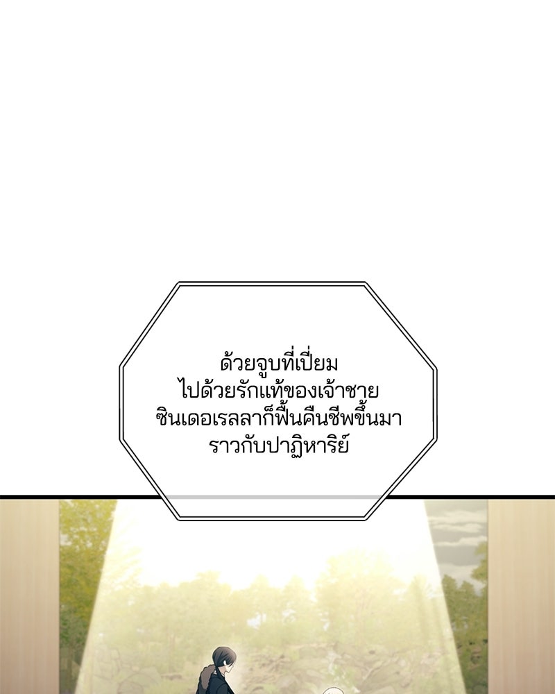 รักใสๆ ของยอนอู - หน้า 16