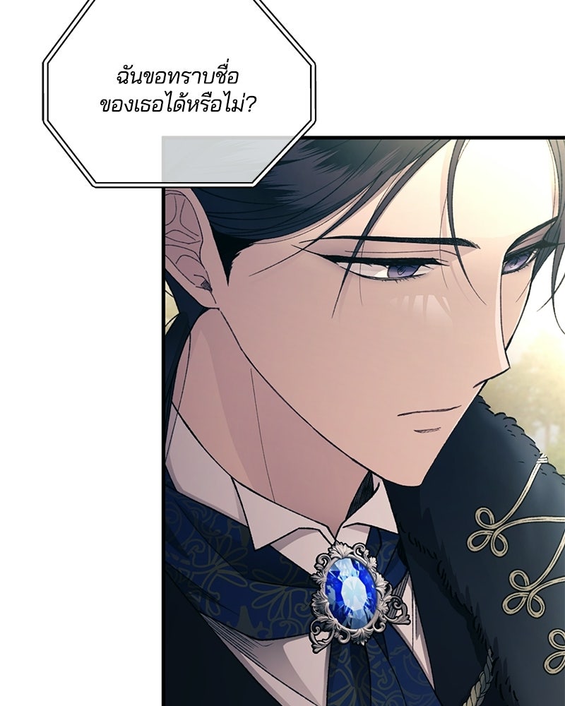 รักใสๆ ของยอนอู - หน้า 18
