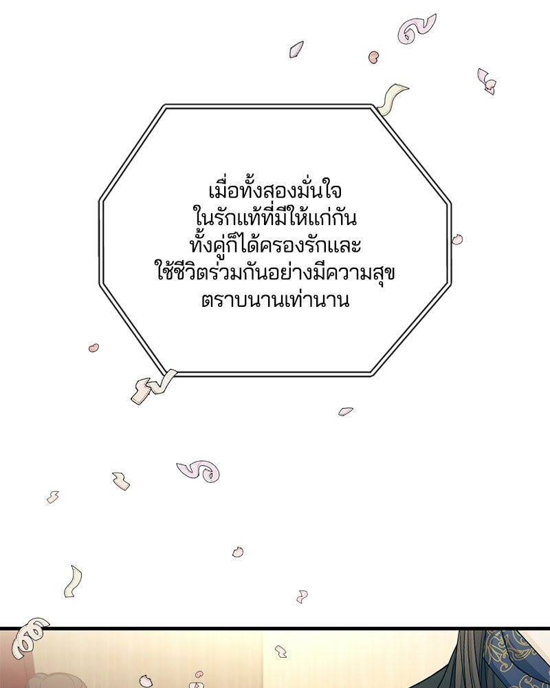 รักใสๆ ของยอนอู - หน้า 23