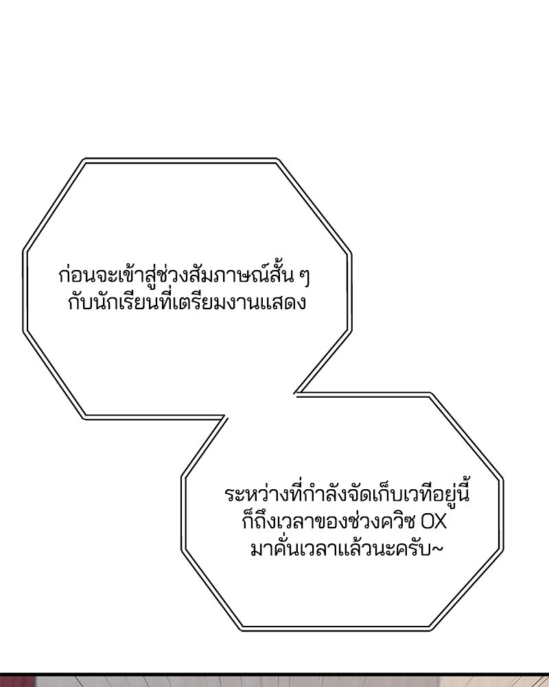 รักใสๆ ของยอนอู - หน้า 31