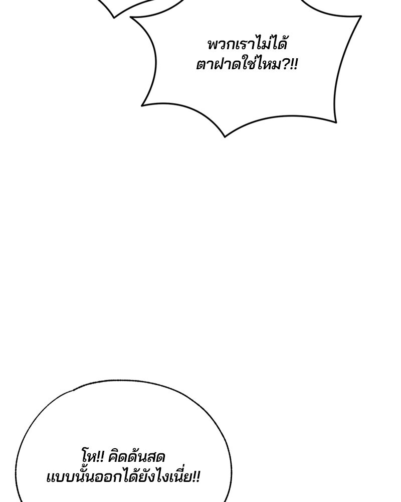 รักใสๆ ของยอนอู - หน้า 33