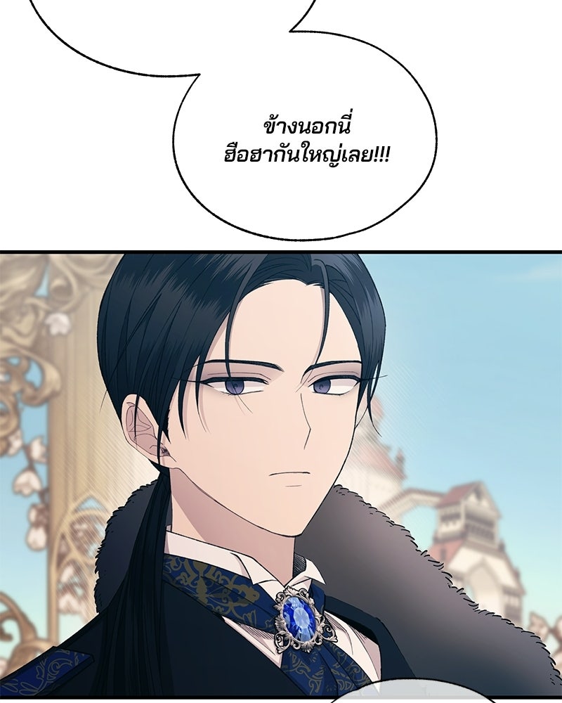 รักใสๆ ของยอนอู - หน้า 34
