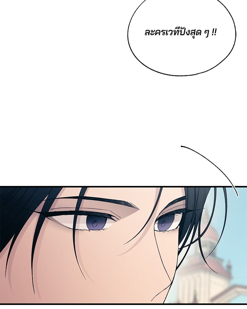 รักใสๆ ของยอนอู - หน้า 35