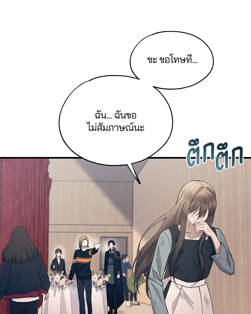 รักใสๆ ของยอนอู - หน้า 40