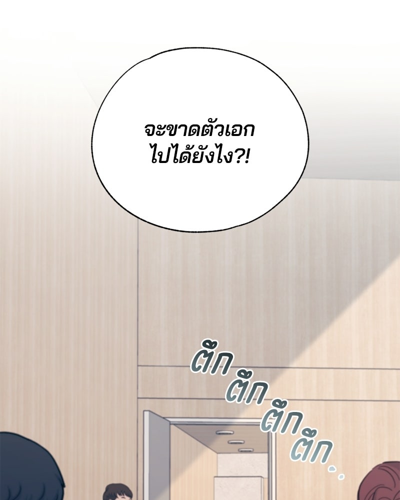 รักใสๆ ของยอนอู - หน้า 42