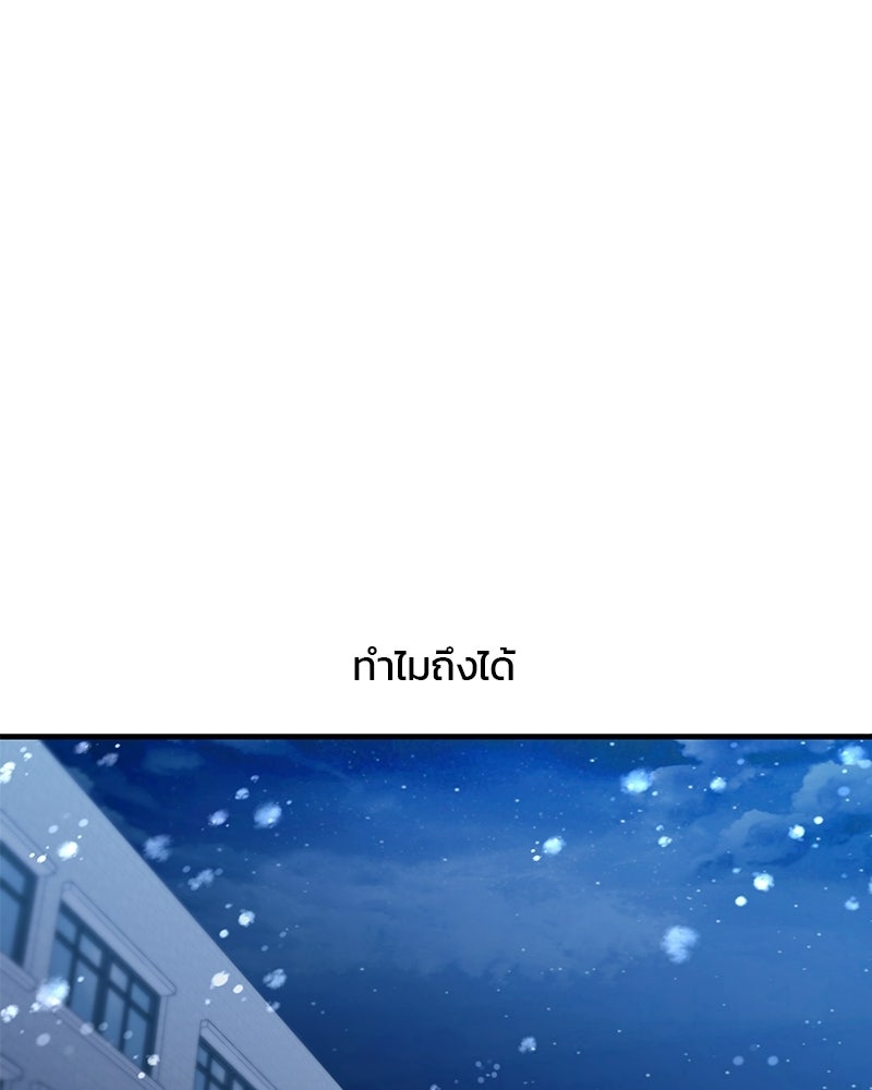 รักใสๆ ของยอนอู - หน้า 49
