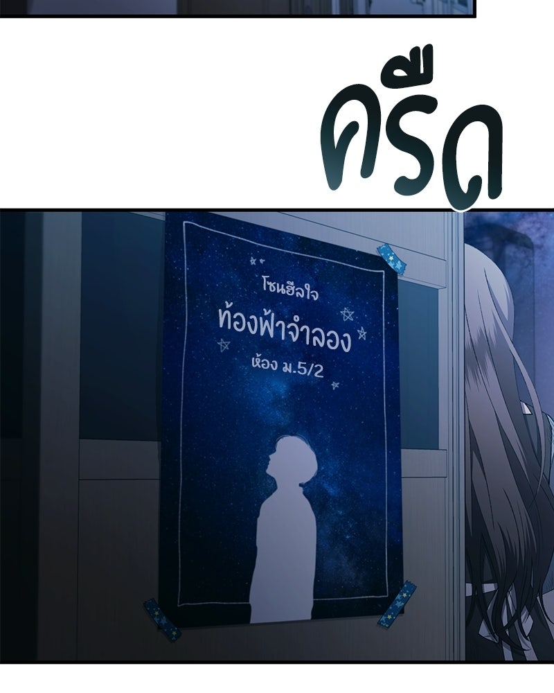 รักใสๆ ของยอนอู - หน้า 52