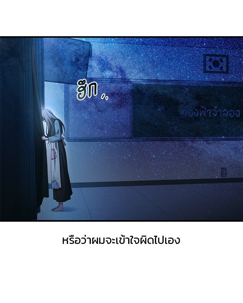 รักใสๆ ของยอนอู - หน้า 59