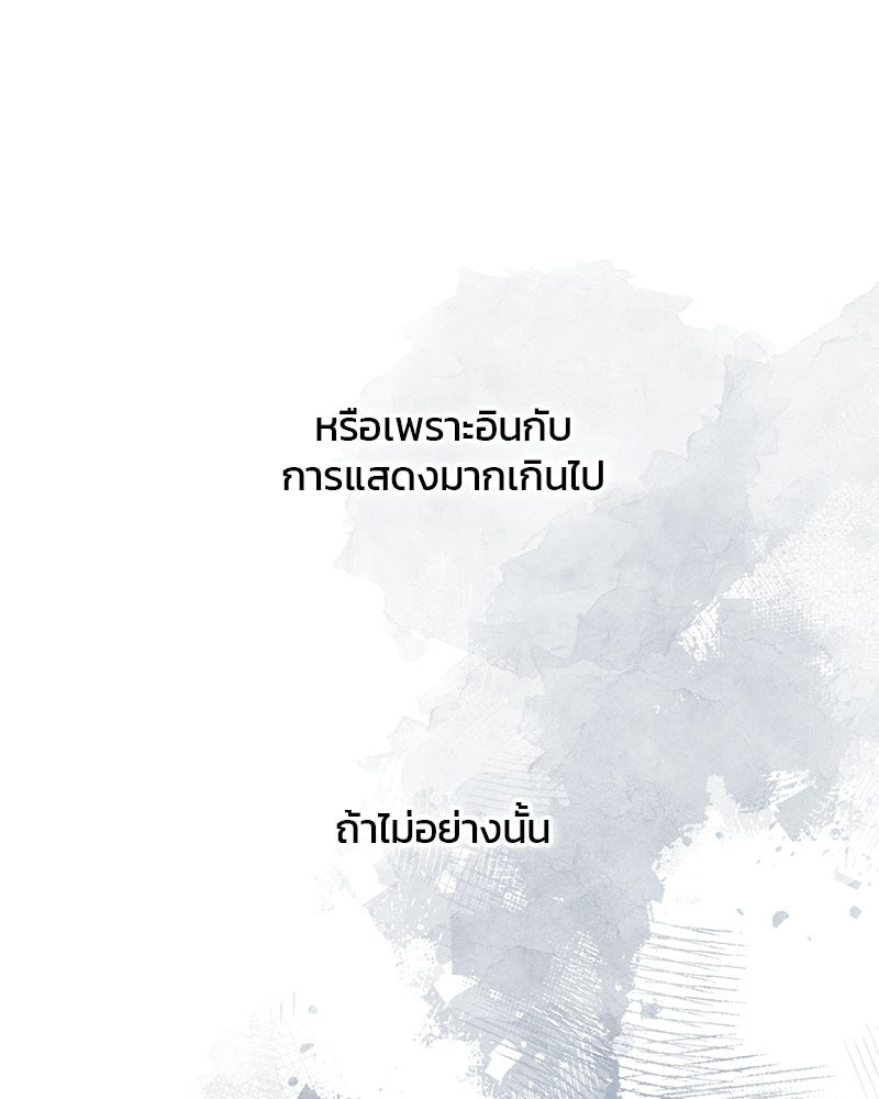รักใสๆ ของยอนอู - หน้า 60