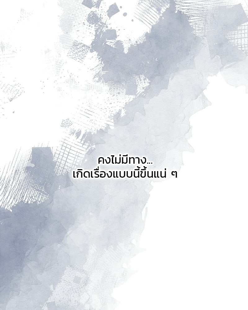 รักใสๆ ของยอนอู - หน้า 61