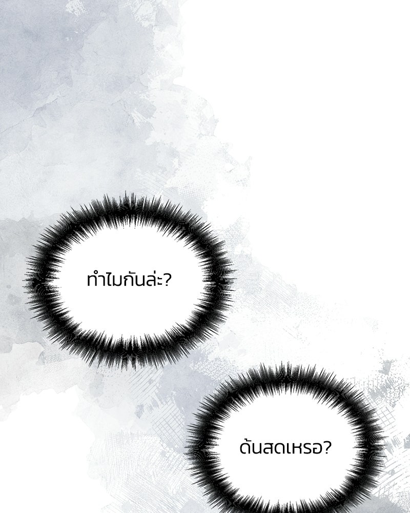 รักใสๆ ของยอนอู - หน้า 62