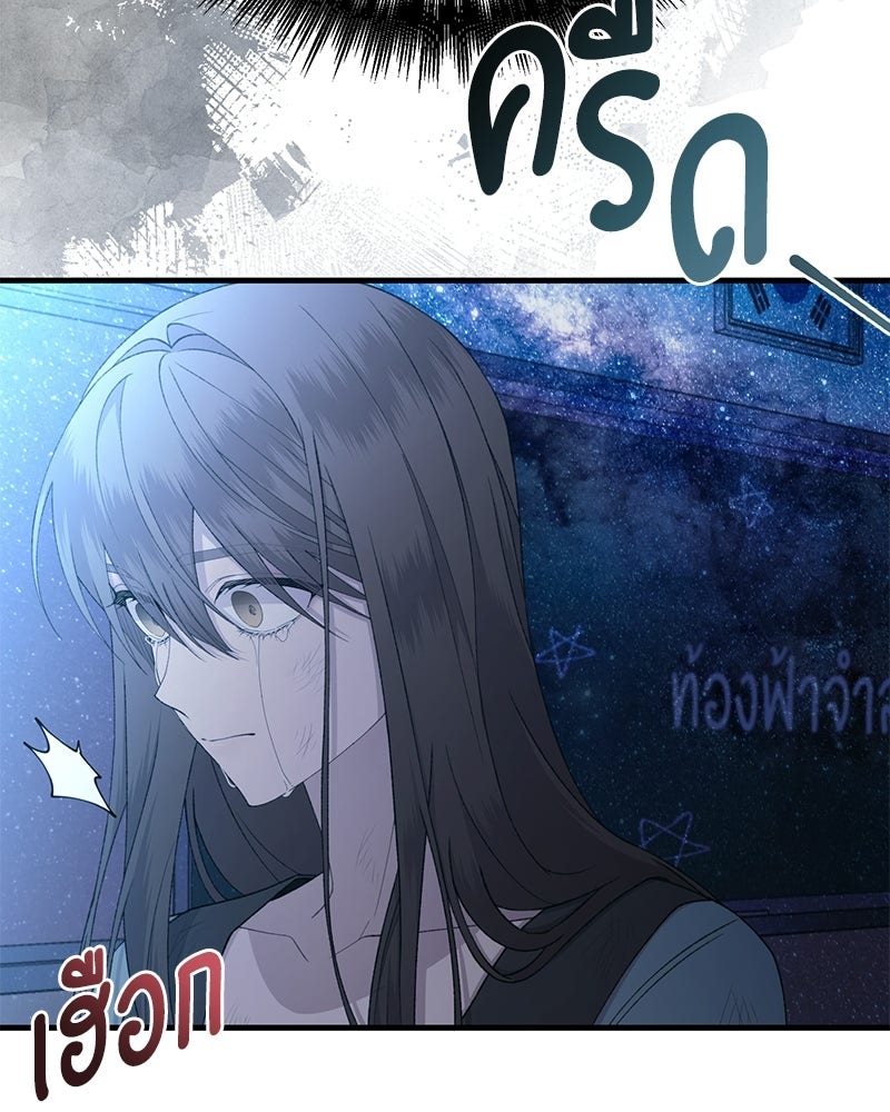 รักใสๆ ของยอนอู - หน้า 64
