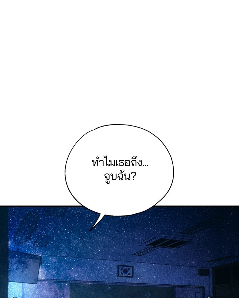 รักใสๆ ของยอนอู - หน้า 69