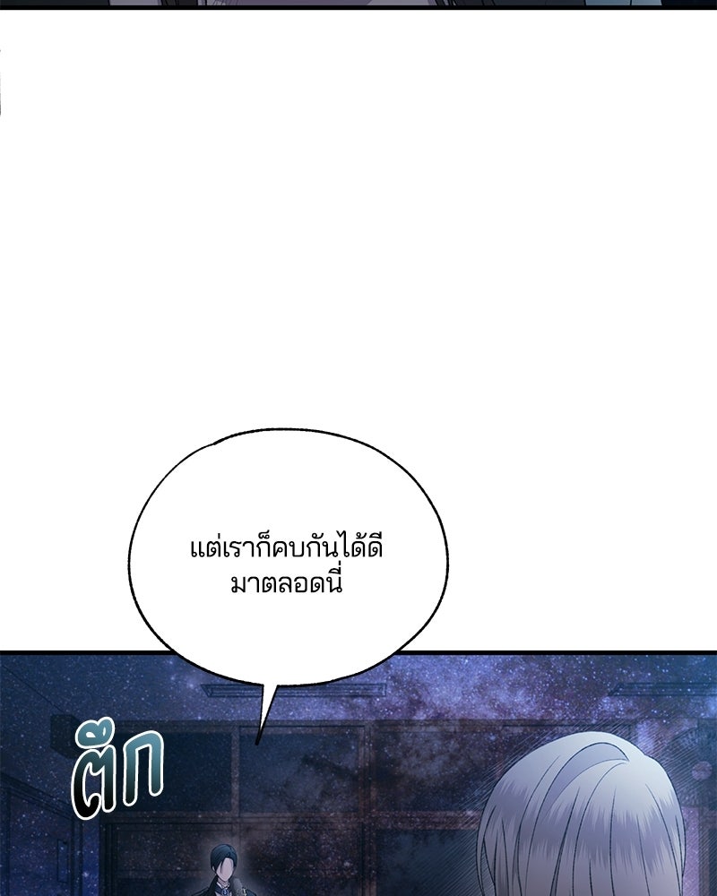 รักใสๆ ของยอนอู - หน้า 77