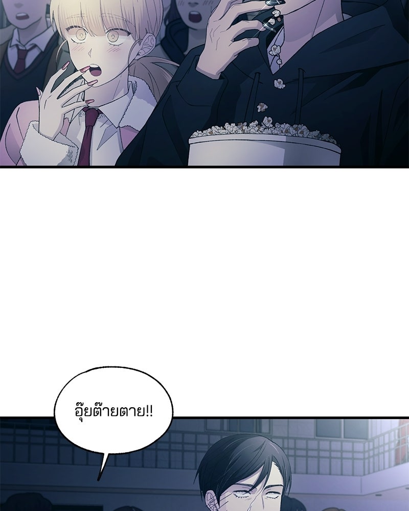 รักใสๆ ของยอนอู - หน้า 9