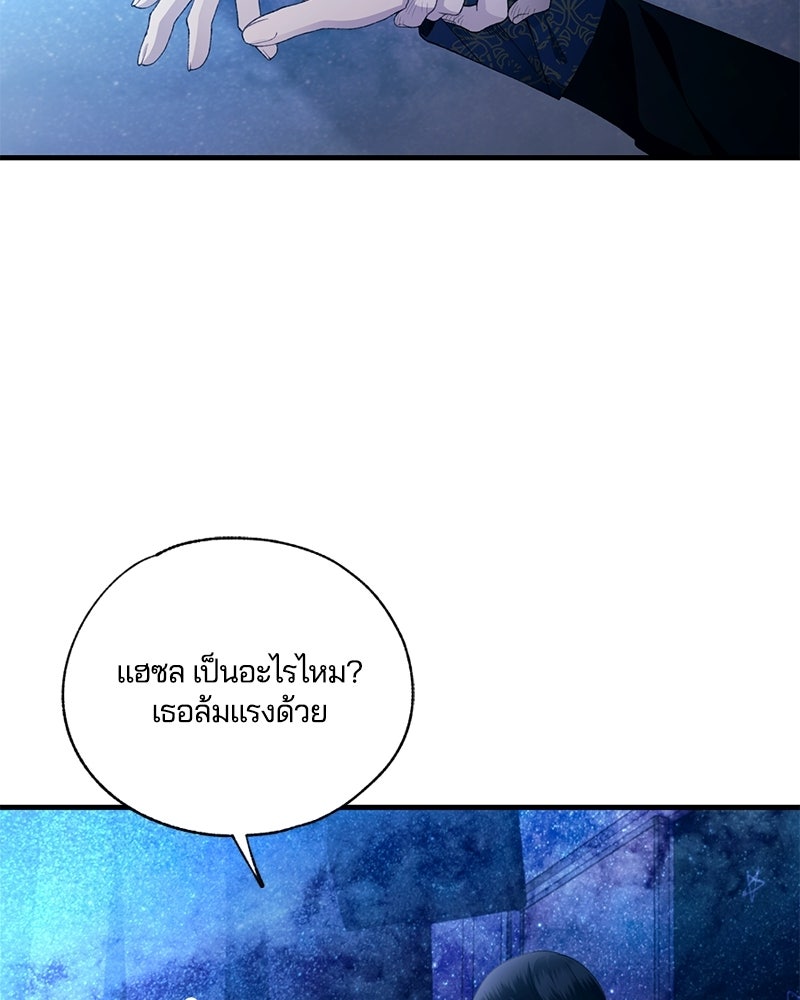 รักใสๆ ของยอนอู - หน้า 3