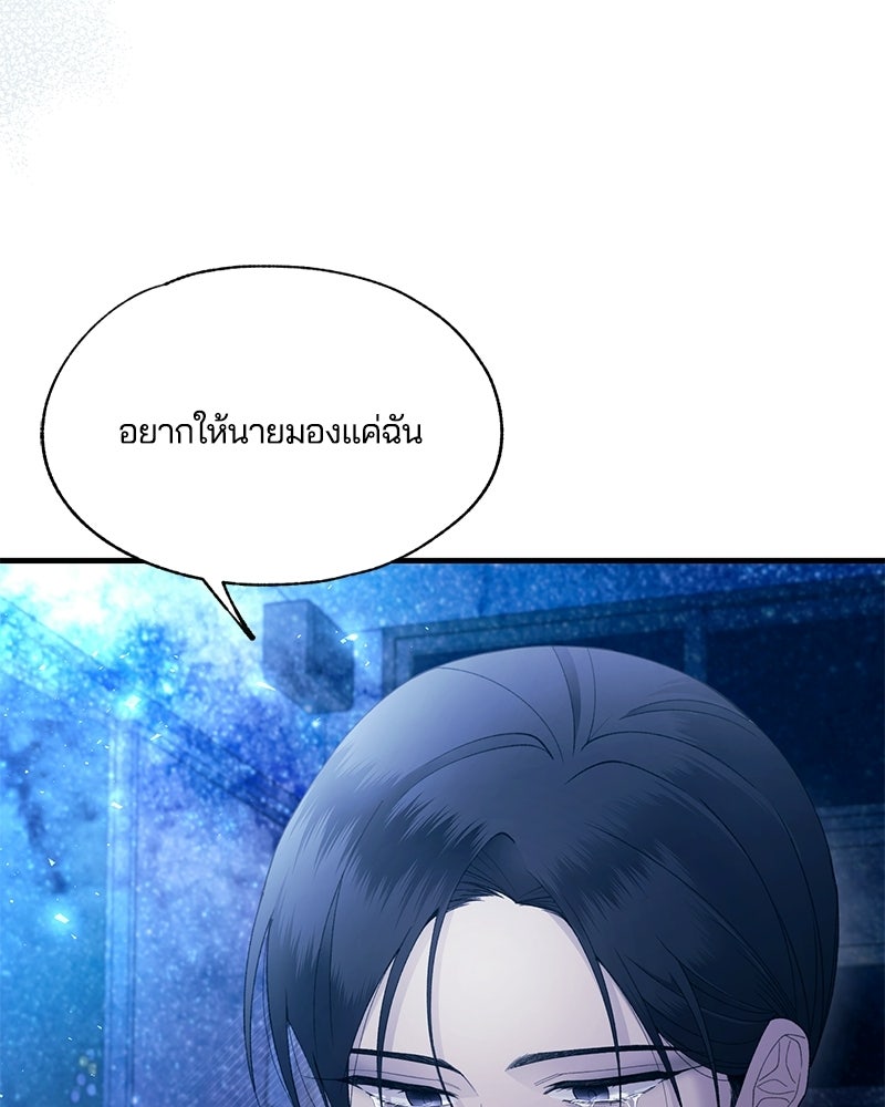รักใสๆ ของยอนอู - หน้า 32