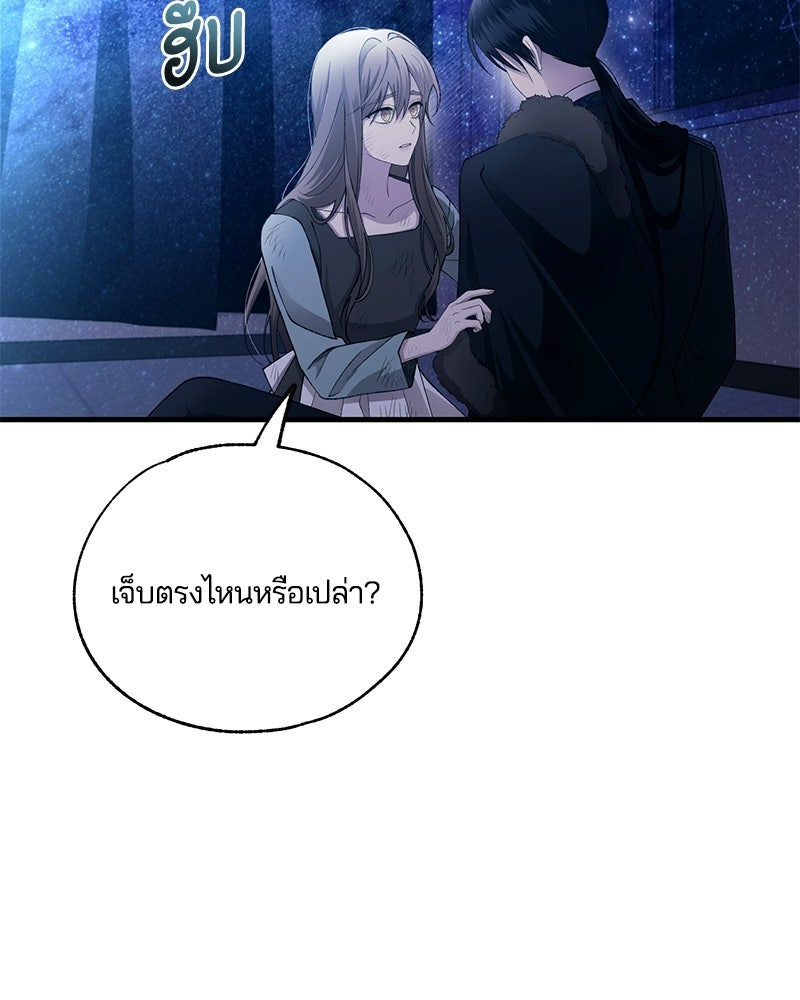 รักใสๆ ของยอนอู - หน้า 4