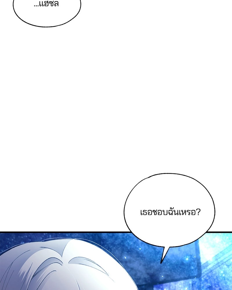 รักใสๆ ของยอนอู - หน้า 7